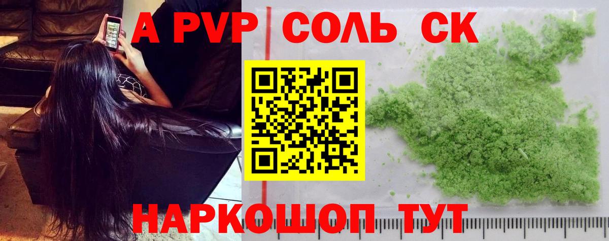 Alpha-PVP VHQ Сертолово