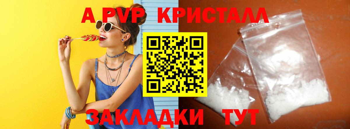 Сертолово  Alpha-PVP Соль  A PVP  Вход с VPN  Alfa_PVP VHQ  Alfa_PVP мука 