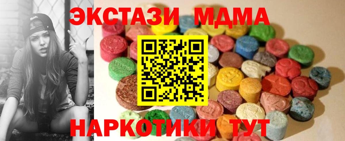 Экстази 300 mg  Вход с VPN  Сертолово  ЭКСТАЗИ Дубай 