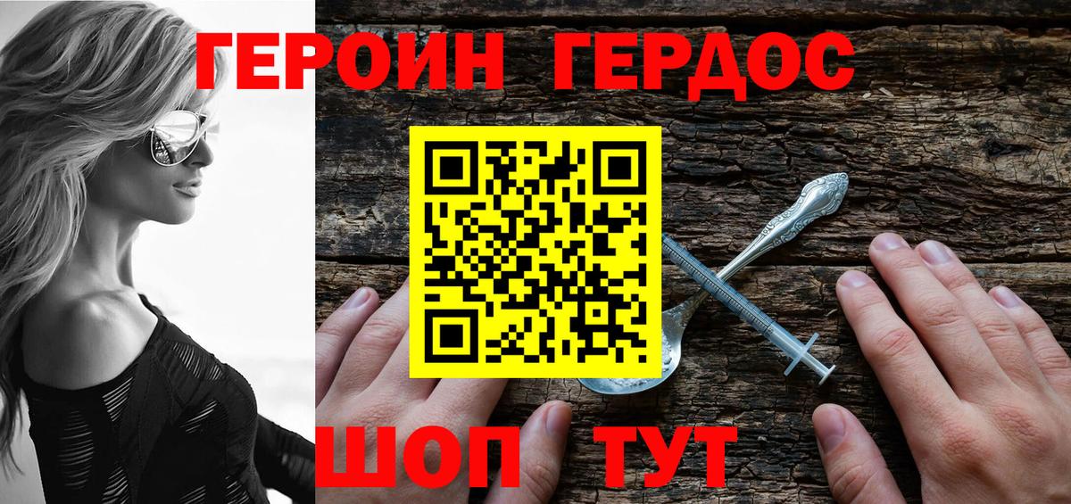ГЕРОИН VHQ Сертолово
