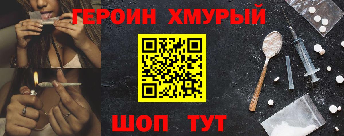 Сертолово  Героин Heroin  Вход с VPN 