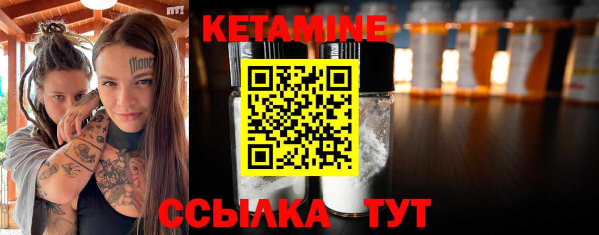 Сертолово  гидра сайт  Кетамин VHQ  Вход с VPN  КЕТАМИН ketamine 