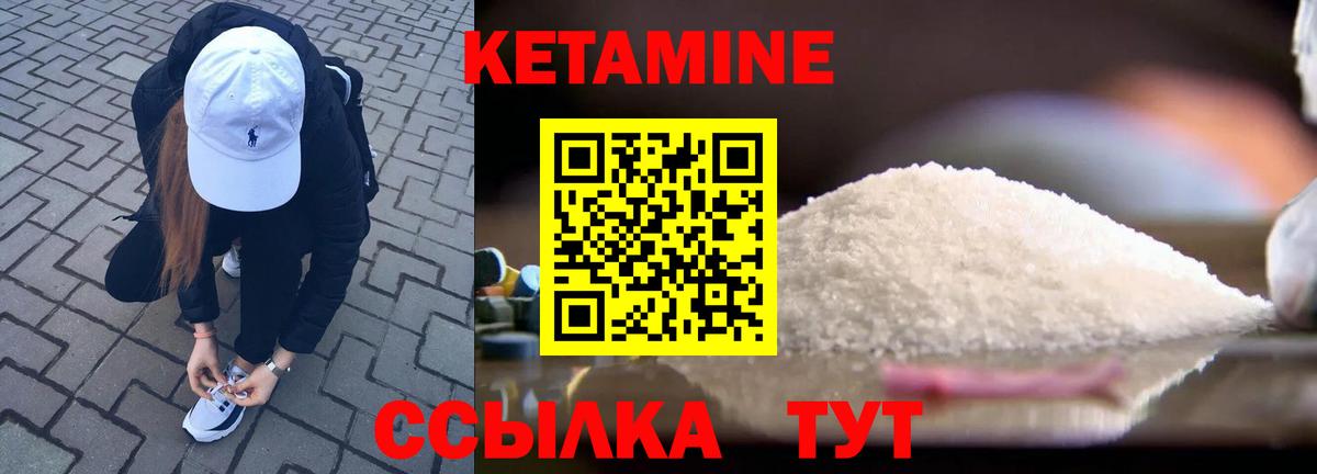 КЕТАМИН ketamine Сертолово