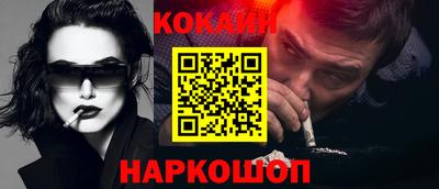 кокаин VHQ Новодвинск