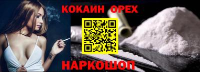кокаин VHQ Новодвинск