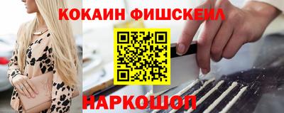 кокаин VHQ Новодвинск