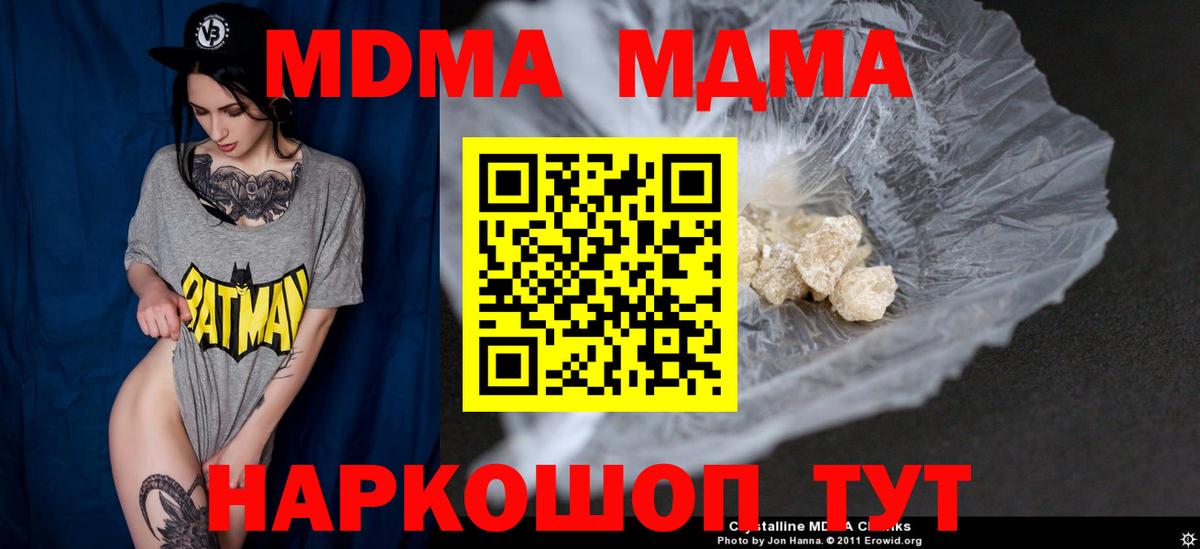 Сертолово  MDMA  Вход с VPN  МДМА crystal 