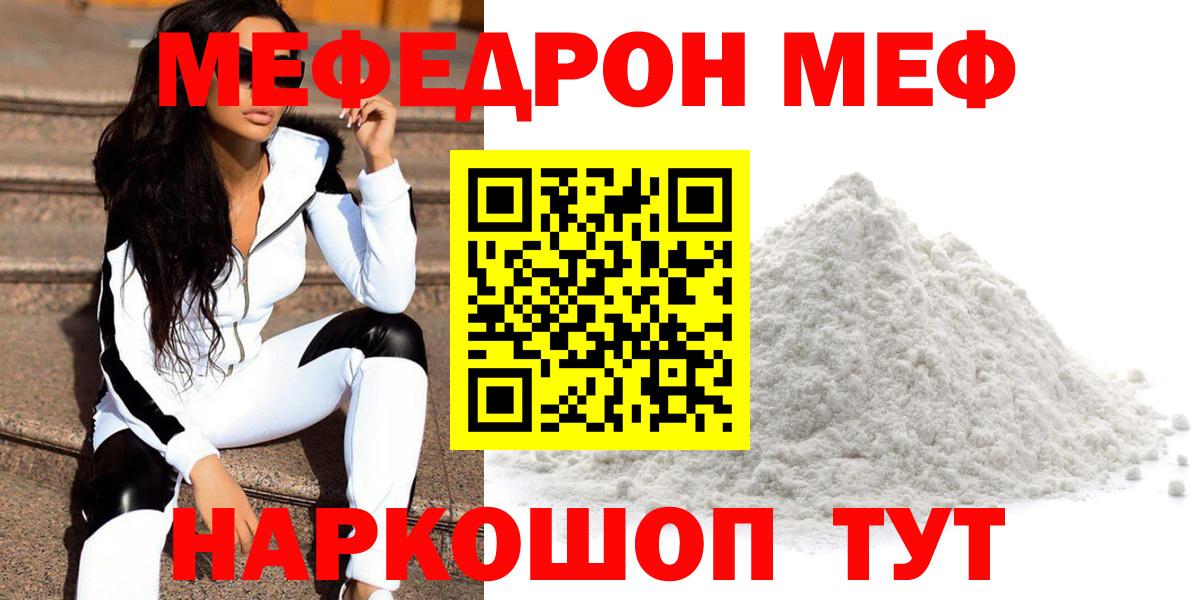 МЕФ кристаллы Сертолово