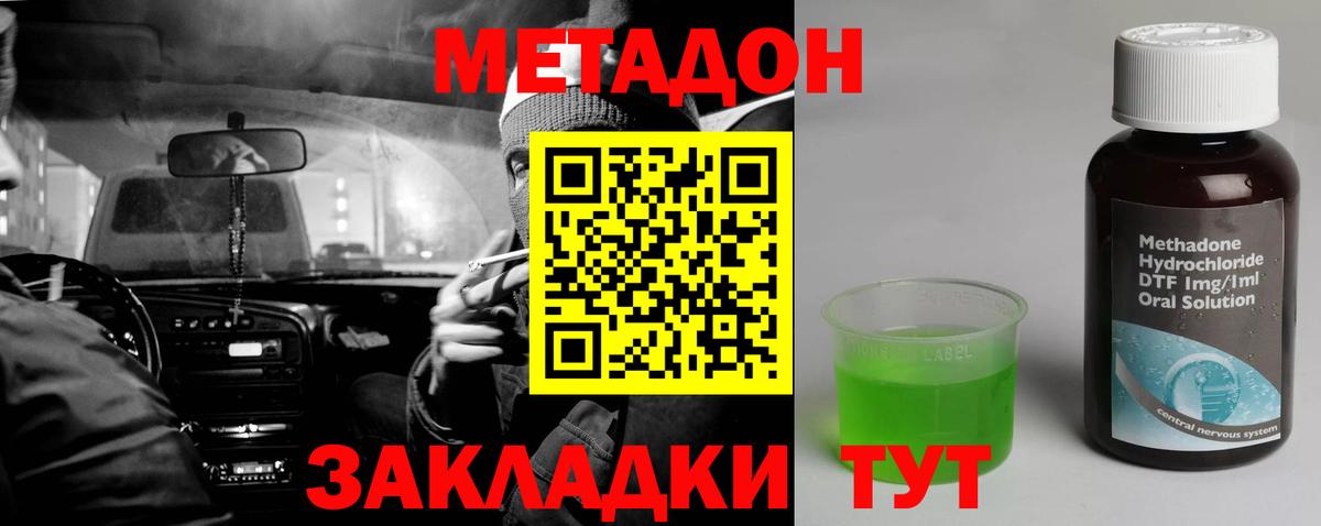 Сертолово  МЕТАДОН methadone  Вход с VPN 