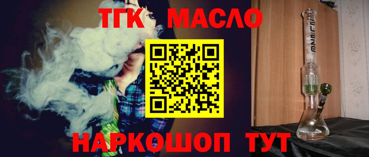 Дистиллят ТГК концентрат Сертолово